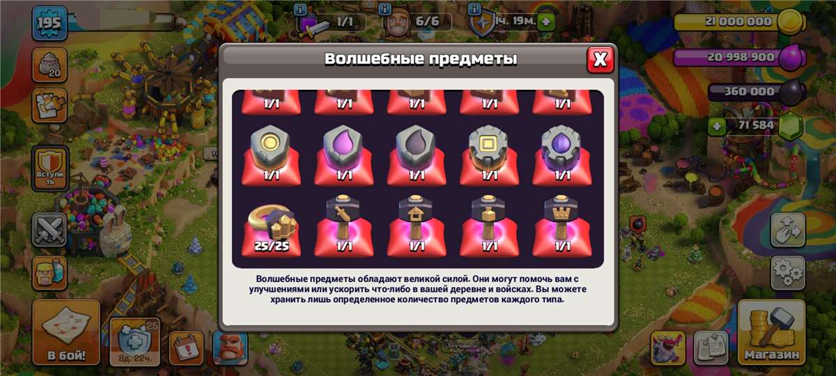 продажа аккаунта к игре Clash of Clans